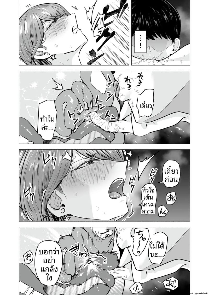 โดจิน เสียวเดลิ… เวอรี่